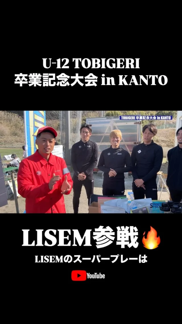 U-12 TOBIGERI卒業記念大会

本編はYouTubeから
https://youtu.be/ppHys5r5x2E?si=e5K2se22E8EQEwTN

YOUTUBE『TOBIGERI』で検索🔍

#tobigeri #tobigerione #TOBIGERI予選 #飛び蹴り #トビゲリ #アディオス堀田 #LISEM #リゼム #VITAS #VINOBBY #vitas #vinobby